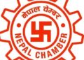 मौद्रिक नीति निजी क्षेत्रमैत्री बनाउन चेम्बरको आग्रह