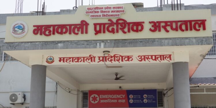 कञ्चनपुरको महाकाली प्रादेशिक अस्पताल सयसैयामा स्तरोन्नती