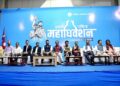 नयाँ नेतृत्व र नीति तय गर्दै रास्वपाको पहिलो महाधिवेशन सम्पन्न