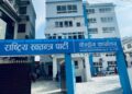 ३८ जिल्लामा अधिवेशन सम्पन्न गरेको रास्वपा आज २८ जिल्लामा