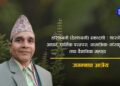 हरिशयनी (देवशयनी) एकादशी : शास्त्रीय आधार, धार्मिक परम्परा, सामाजिक–सांस्कृतिक तथा वैज्ञानिक महत्त्व