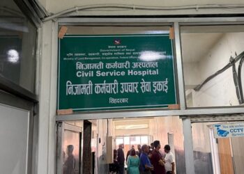 सिंहदरबारभित्र निजामती कर्मचारी अस्पतालको सेवा सञ्चालनमा