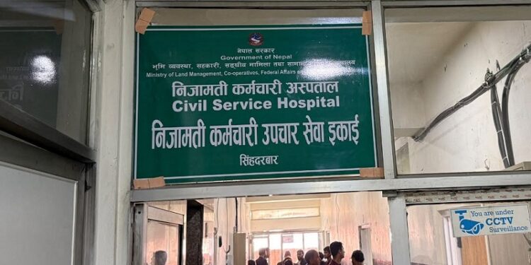 सिंहदरबारभित्र निजामती कर्मचारी अस्पतालको सेवा सञ्चालनमा
