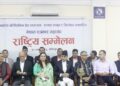 सञ्चारमन्त्री र पत्रकार महासङ्घबीच राष्ट्रिय भेलामा आरोप–प्रत्यारोप