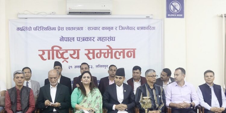सञ्चारमन्त्री र पत्रकार महासङ्घबीच राष्ट्रिय भेलामा आरोप–प्रत्यारोप