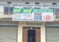 महेन्द्रनगरमा थर्ड आई करियर डेभलपमेन्ट सेन्टरले कर्मचारी माग्यो