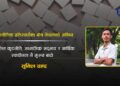 भूराजनीतिक प्रतिस्पर्धाका बीच नेपालको भविष्य: सन्तुलित कूटनीति, सामाजिक सद्भाव र आर्थिक स्वाधीनता नै मुख्य बाटो