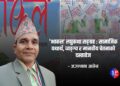 ‘भाकल’ लघुकथा सङ्ग्रह : सामाजिक यथार्थ, व्यङ्ग्य र मानवीय चेतनाको दस्तावेज