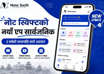 नोट स्विफ्टले सार्वजनिक गर्‍यो नयाँ अपडेटेड एप
