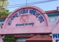 व्यवसायी हितसँगै बजार सौन्दर्यीकरण र कोसेली घर सञ्चालन गर्ने वाणिज्य संघको योजना