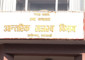 करदाता प्रोत्साहन उपहार कार्यक्रमः १५ दिनमा १० लाखभन्दा बढी योग्य कारोबार