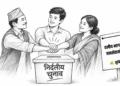 स्थानीय सरकार: दलीय भागबन्डा कि जनसेवाको केन्द्र?