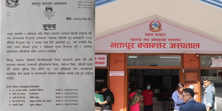 रसुवा, नुवाकोट र धादिङका बाढीपीडित क्यान्सर बिरामीलाई निःशुल्क उपचार