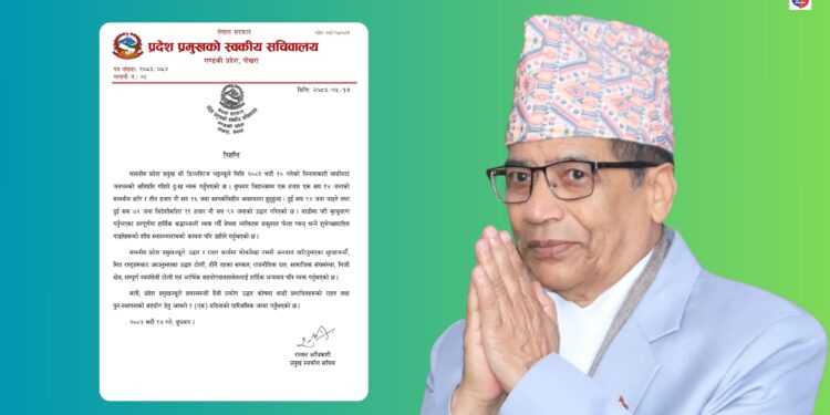 गण्डकी प्रदेश प्रमुख भट्टले प्रदान गरे बाढी पीडितलाई एक महिनाको तलब