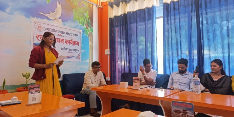 प्रलेसको हिरक जयन्तीको पूर्वसन्ध्यामा कञ्चनपुरमा रचना वाचन