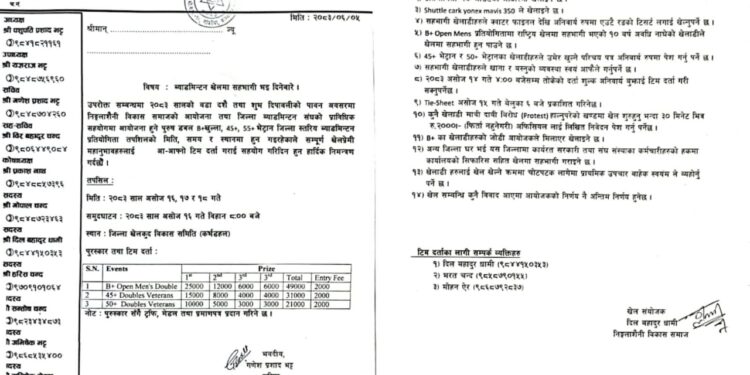 निगलाशैनी विकास समाजको आयोजनामा कञ्चनपुरमा असोज १६ देखि जिल्ला स्तरीय ब्याडमिन्टन प्रतियोगिता हुने