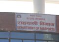 राहदानी आवेदनमा तोकिएको मिति र समय पालना गर्न विभागको आग्रह