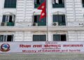 भारी वर्षाको पूर्वानुमानपछि विद्यालयलाई सतर्क रहन शिक्षा मन्त्रालयको आग्रह