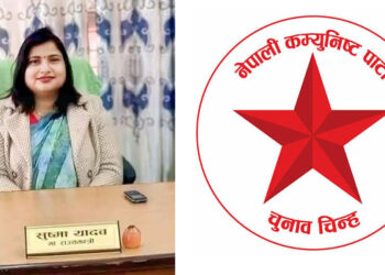 पूर्वराज्यमन्त्री सुषमा यादवले छाडिन् नेपाली कम्युनिस्ट पार्टी
