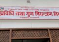 इनर्जी ड्रिङ्क्स नपिउन विभागको आग्रह