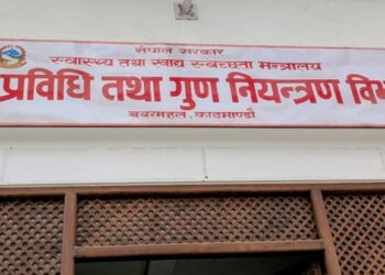 इनर्जी ड्रिङ्क्स नपिउन विभागको आग्रह