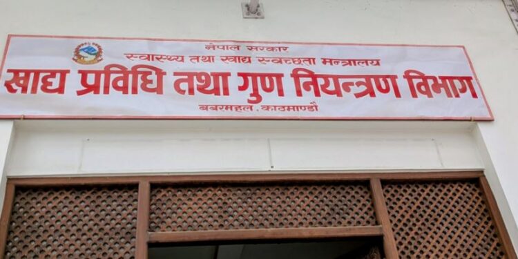 इनर्जी ड्रिङ्क्स नपिउन विभागको आग्रह