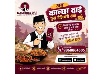 धनगढीमा ‘कान्छा दाई’को होम डेलिभरी सेवा सुरु