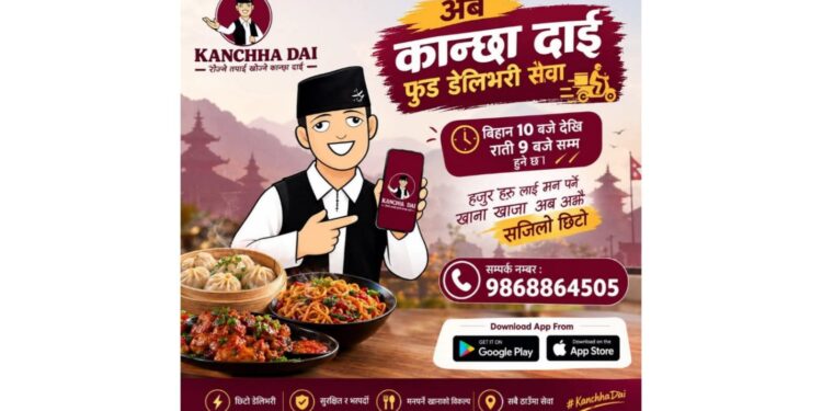 धनगढीमा ‘कान्छा दाई’को होम डेलिभरी सेवा सुरु