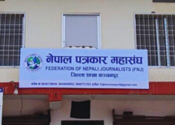 सञ्चार क्षेत्रको बजेट कटौतीप्रति पत्रकार महासंघ कञ्चनपुरको आपत्ति