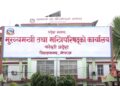 कोशी सरकारले ध्वस्त प्रदेशसभा सचिवालयका अचल सम्पत्ति मिनाहा गर्ने