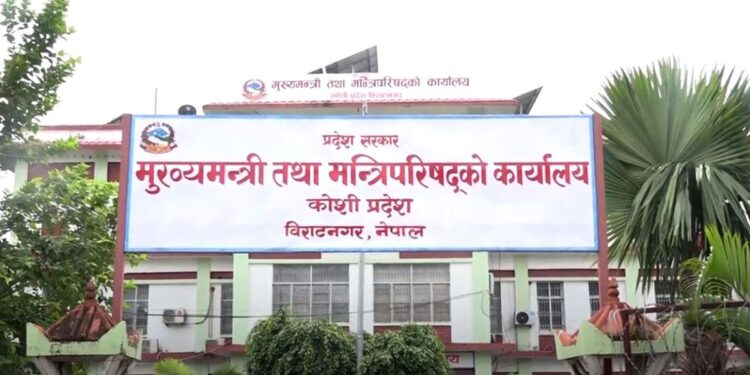 कोशी सरकारले ध्वस्त प्रदेशसभा सचिवालयका अचल सम्पत्ति मिनाहा गर्ने