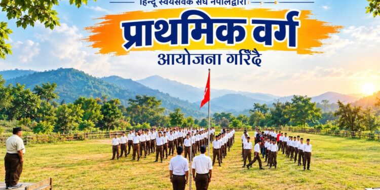 दशैं बिदामा विद्यार्थी लक्षित सात दिने आवासीय प्रशिक्षण सञ्चालन गर्दै हिन्दू स्वयंसेवक संघ