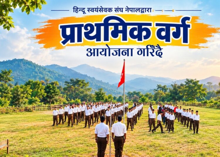 दशैं बिदामा विद्यार्थी लक्षित सात दिने आवासीय प्रशिक्षण सञ्चालन गर्दै हिन्दू स्वयंसेवक संघ