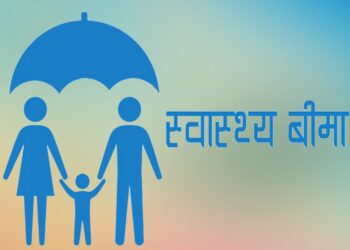 पुस १ देखि स्वास्थ्य बीमामा राष्ट्रिय परिचयपत्र अनिवार्य