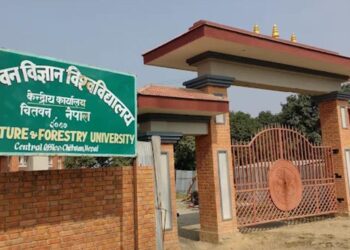 अध्ययन बिदा दुरुपयोगबारे कृषि तथा वन विज्ञान विश्वविद्यालयमा छानबिन समिति गठन